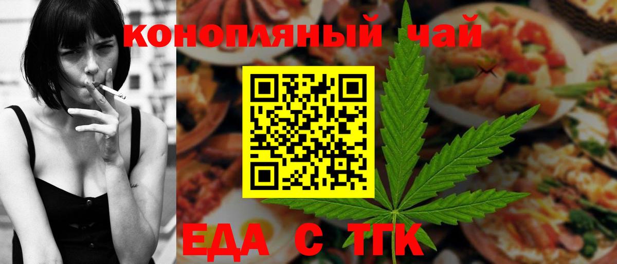 Canna-Cookies конопля  Вход с VPN  Донской 