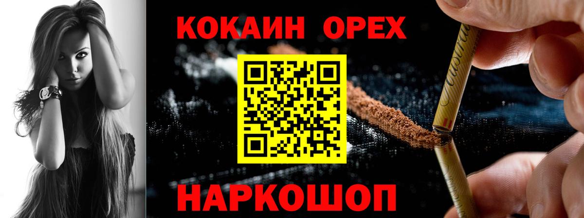 Донской  COCAIN  Кокаин Перу  Вход с VPN  Cocaine Эквадор 