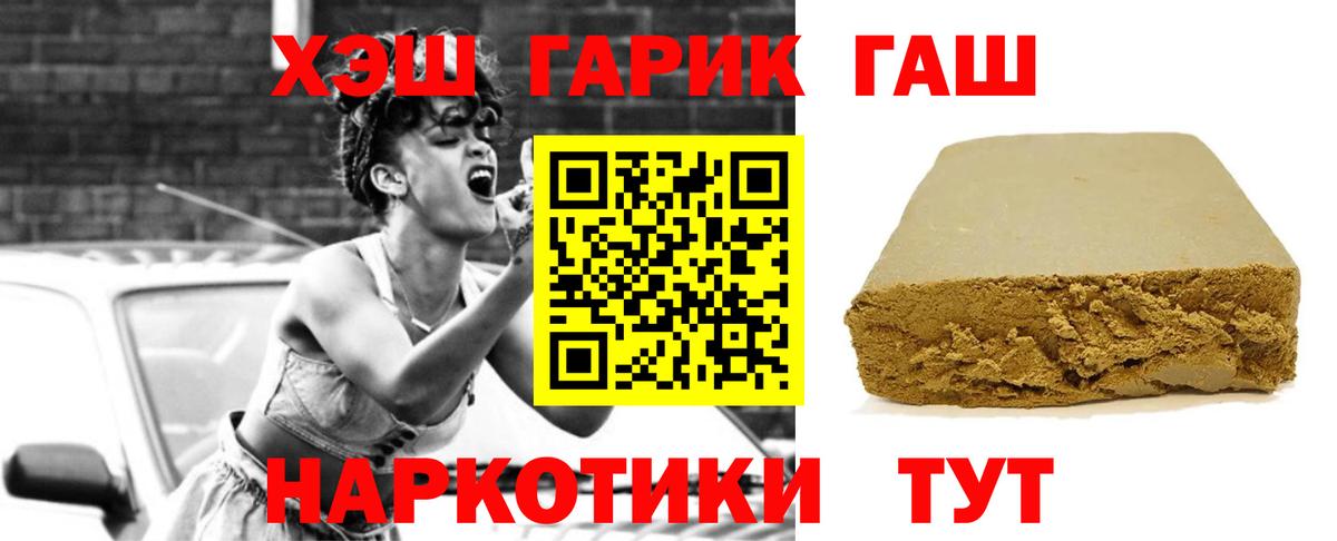 ГАШ 40% ТГК  Вход с VPN  ГАШ  Гашиш 40% ТГК  Донской 