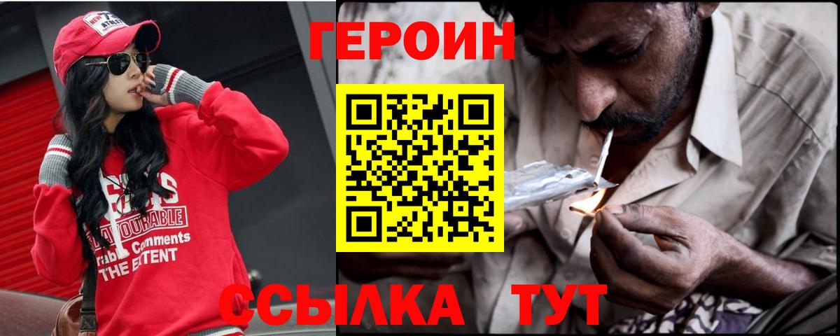 Донской  Героин афганец  Героин  Вход с VPN 