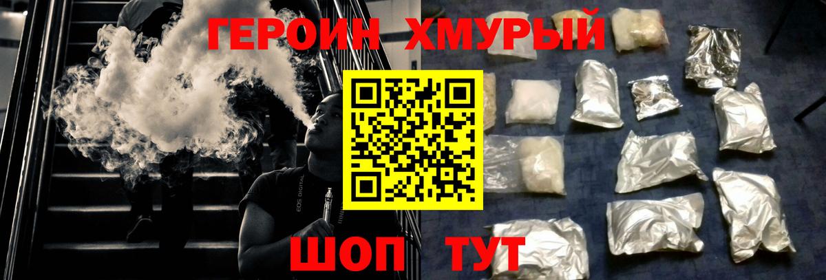 ГЕРОИН афганец Донской