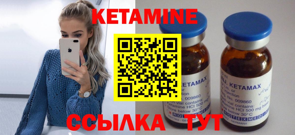 КЕТАМИН VHQ  дарк нет как зайти  Донской  Вход с VPN  Кетамин ketamine 