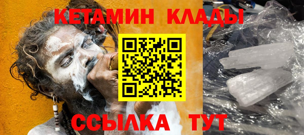 КЕТАМИН ketamine Донской