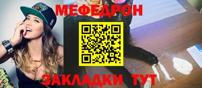 меф VHQ Краснокаменск