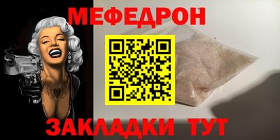 меф VHQ Краснокаменск