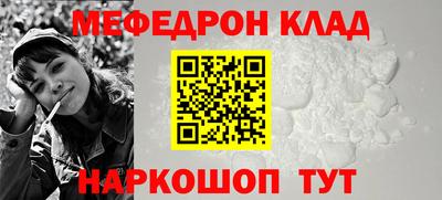 меф VHQ Краснокаменск