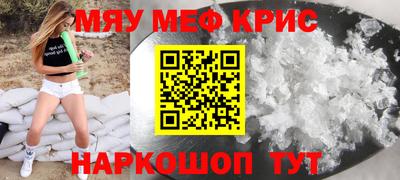 меф VHQ Краснокаменск