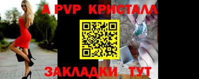 ALPHA-PVP Краснодар