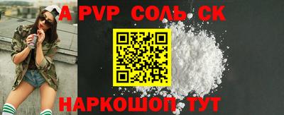 ALPHA-PVP Краснодар