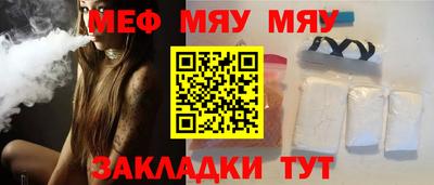 меф VHQ Краснокаменск