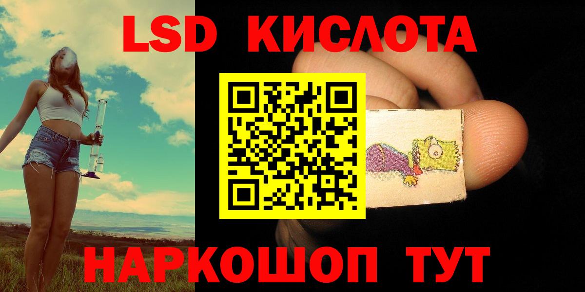 LSD-25 экстази ecstasy Донской