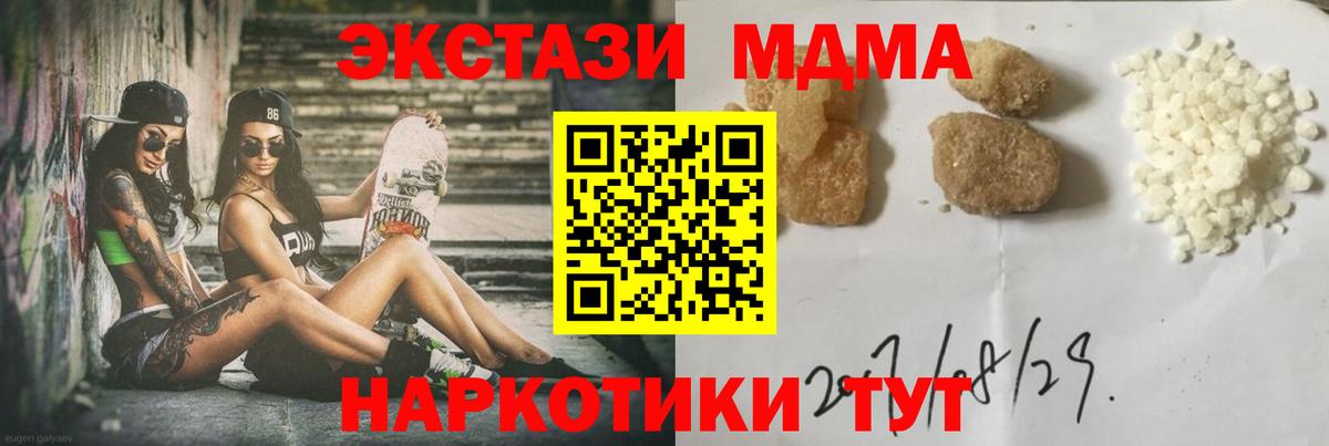 MDMA кристаллы  MDMA VHQ  Донской  Вход с VPN 