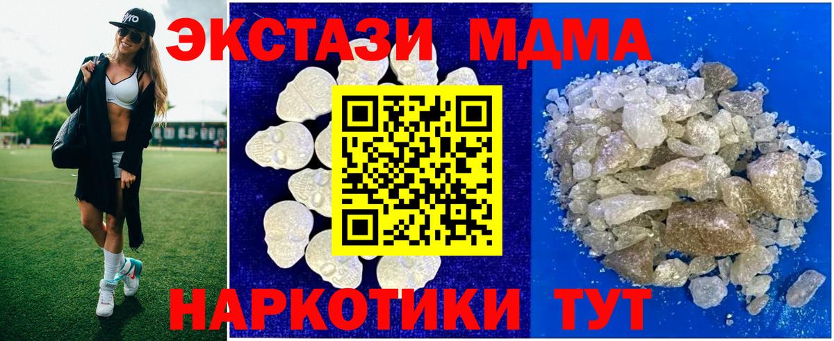 MDMA кристаллы Донской