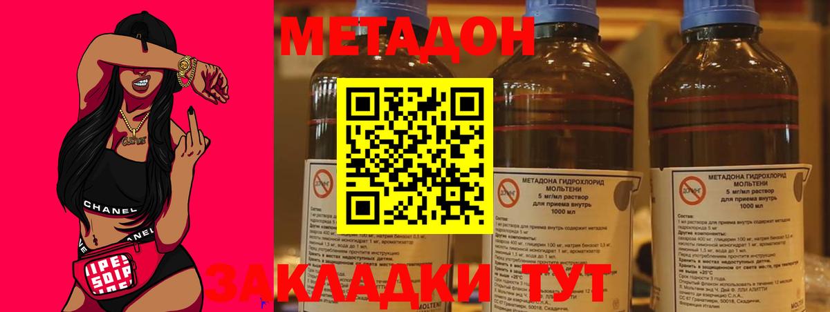 МЕТАДОН кристалл  Вход с VPN  Донской  МЕТАДОН белоснежный 