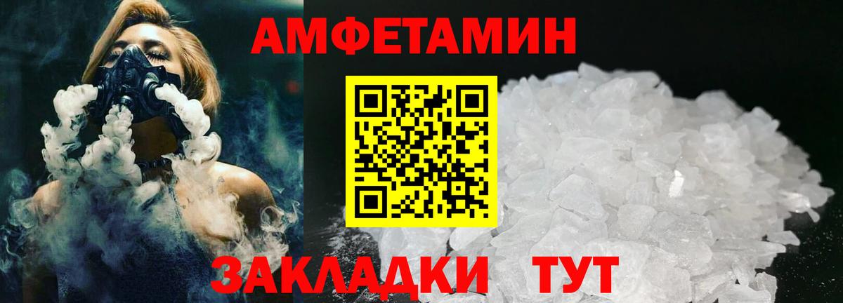 МЕТАМФЕТАМИН мет Донской