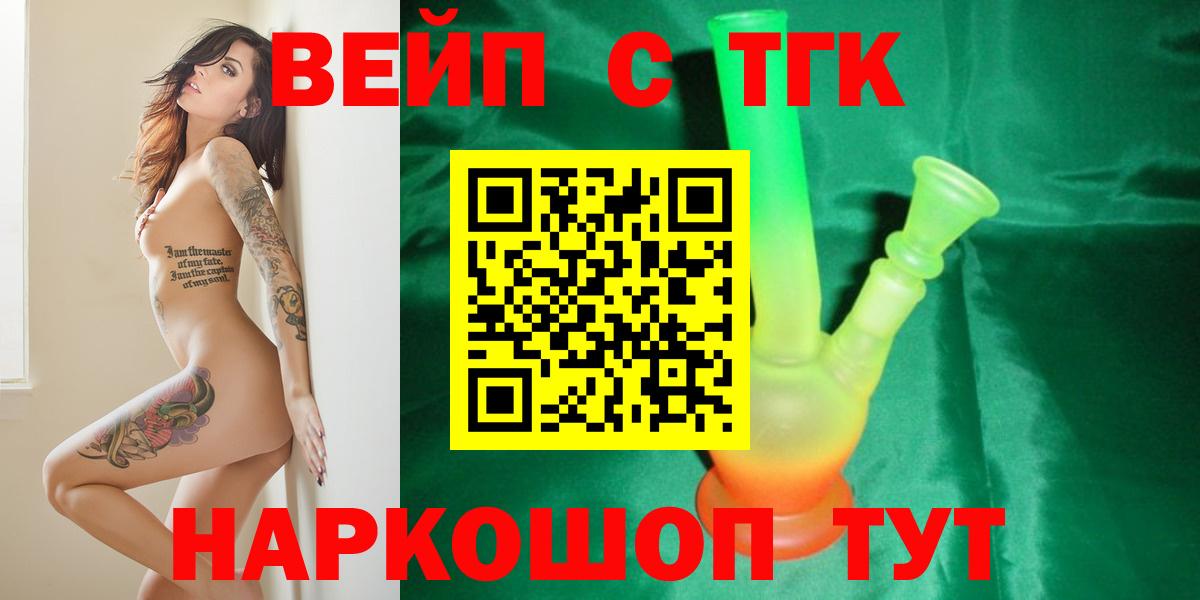 Дистиллят ТГК вейп Донской
